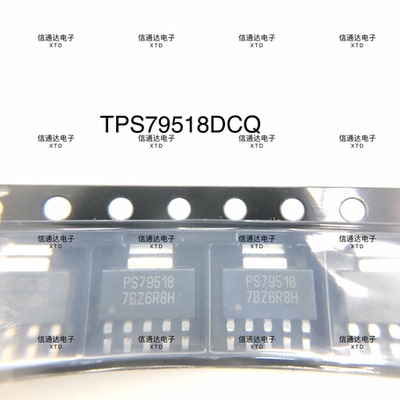 销售并回收TPS79518DCQ SOT-223-6电源管理芯片  一站式配套