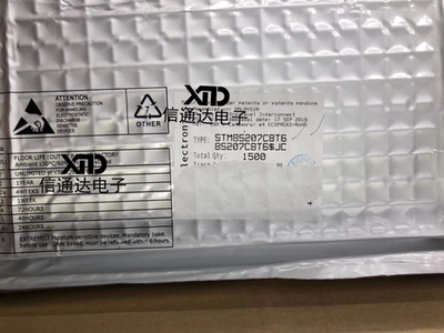 销售并回收STM8S207C8T6   一站式配套