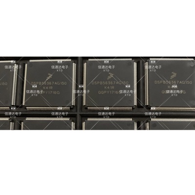 销售并回收DSPB56367AG150  一站式配套