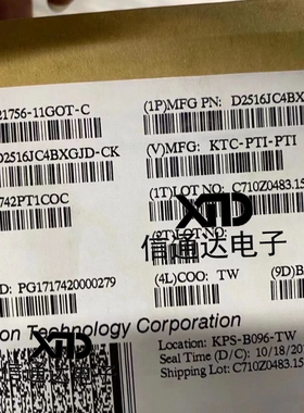 D2516JC4BXGJD 原厂原装器件 一站式配套