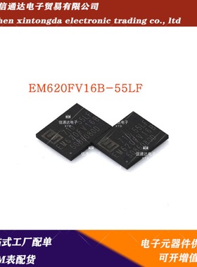 销售并回收EM620FV16B-55LF BGA  一站式配套