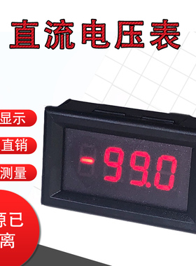 数显直流电压表正负电压GL30-LED4隔离型DC2V20V200V30V50V100V