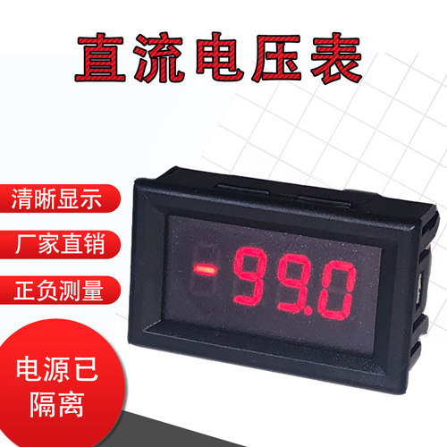 数显数字直流电压表正负检测GL30-LED4隔离测试DC2V24V15V30V50V1