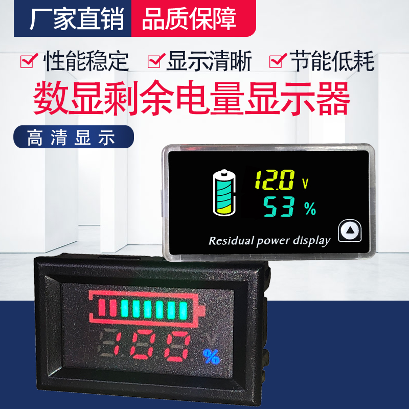 电动车显示器电瓶电量表电压表磷酸铁锂铁塔电池石墨烯电池三元里
