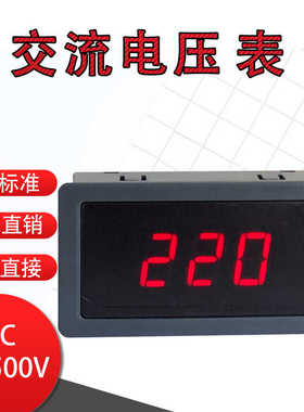 数字数显交流电压表220V380V110两线AV5135市电发电机稳压器79*43