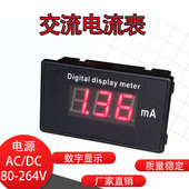 毫安表数显交流电流表5ma10mA30mA200 1000mA替代85L17 100mA500