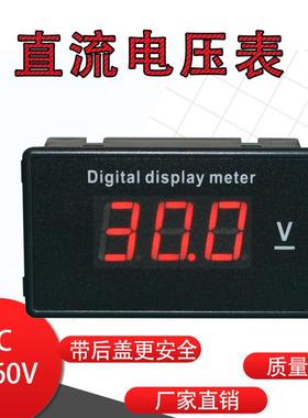 数显直流电压表DC12V24V48V60V72V220V110DV817数显表头85C17两线