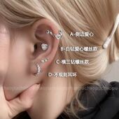 四款 耳骨钉女超闪耳钉爱心星星耳蜗钉耳骨钉满钻耳圈耳环耳饰 套装