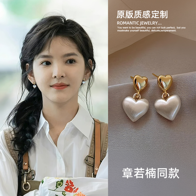 章若楠同款爱心耳钉女2025年新款春夏高级感气质耳环独特绝美耳饰