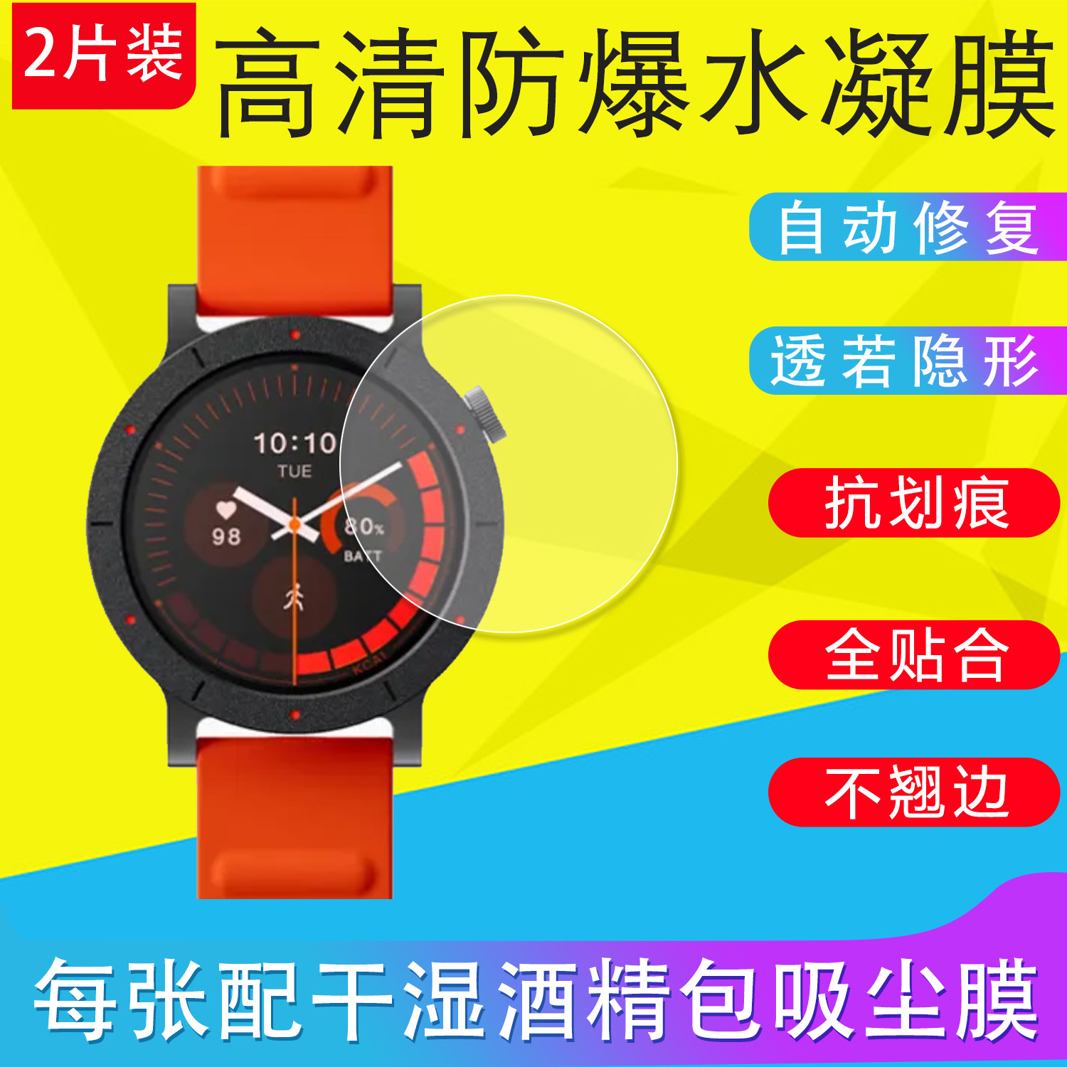 适用Nothing CMF Watch Pro/Pro2/3Pro手表软膜保护贴膜TPU全包屏幕手表水凝膜高清非钢化膜自动修复气泡图片