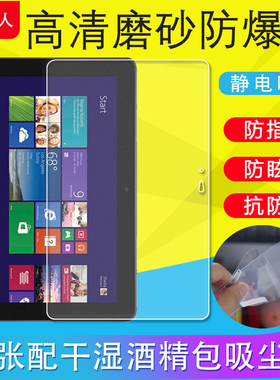 适用戴尔Venue11 Pro平板保护膜7130/7140/7139防爆膜5130贴膜10.8寸