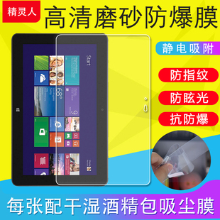 7139防爆膜5130贴膜10.8寸 7140 适用戴尔Venue11 Pro平板保护膜7130