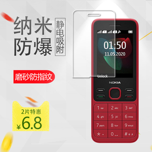 适用Nokia诺基亚150 2020/130 2022/110 2019/150 2023手机保护膜防爆软膜原装高清膜