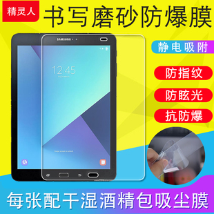 T825平板保护膜t827V高清原装 T820 磨砂膜防反光书写膜非钢化膜防爆软膜9.7寸 适用三星Tab