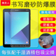 T825平板保护膜t827V高清原装 T820 磨砂膜防反光书写膜非钢化膜防爆软膜9.7寸 适用三星Tab