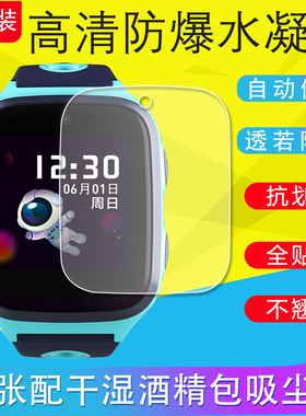 适用360儿童手表8XS水凝膜360 9X手表膜W915/910/W103贴膜360 8X/M1屏幕保护9Xpro手表膜WA10/WA02高清非钢化