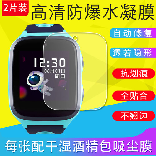 适用360儿童手表8XS水凝膜360 9X手表膜W915/910/W103贴膜360 8X/M1屏幕保护9Xpro手表膜WA10/WA02高清非钢化