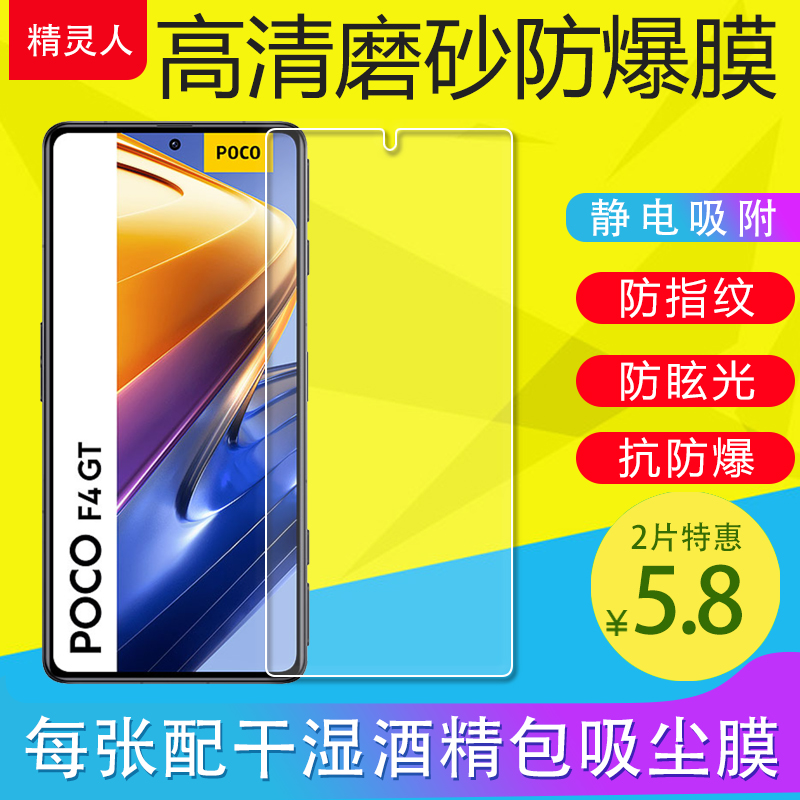 适用小米红米K70/K50PRO/ULTRA/K20Pro/K30/9T/K40/K40S/K40 PRO/11T磨砂膜手机膜原装超薄保护膜防爆软膜