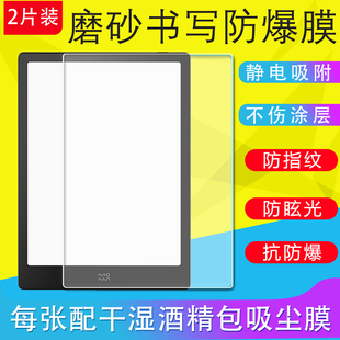 墨案阅读器inkPad X/青春版迷你inkPalm5保护膜电纸书inkPadX平板膜书写磨砂膜阅Plus防反光软膜护眼非钢化膜