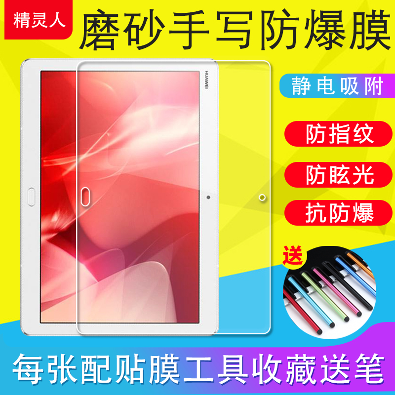 华为M3Lite8.0青春版保护膜