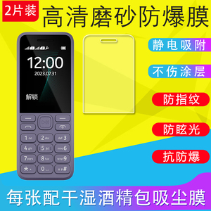 适用Nokia诺基亚210 2019手机膜高清膜130 2017保护膜贴膜125 2020/2023非钢化膜