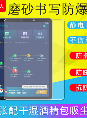 适用步步高A3平板电脑保护膜A6书写类纸膜A2磨砂膜A7/X3/X6防爆软膜保护膜高清膜护眼防反光书写非钢化膜