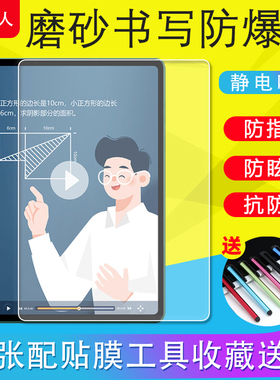 BBK步步高S5/S5Pro平板膜家教机原装护眼S3/S3Pro书写膜S1A/S1W保护膜S5C磨砂膜类纸膜非钢化膜S3ProW软膜