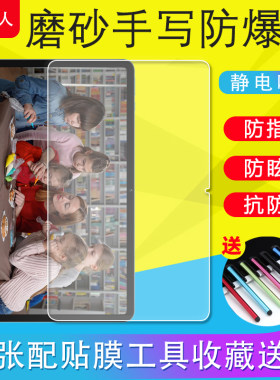 华为荣耀平板V7Pro/X8/V8保护膜