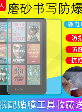 适用亚马逊Kindle Colorsoft彩色阅读器保护膜Paperwhite6 2024磨砂膜kpw6防爆膜十二代非钢化膜软膜7寸