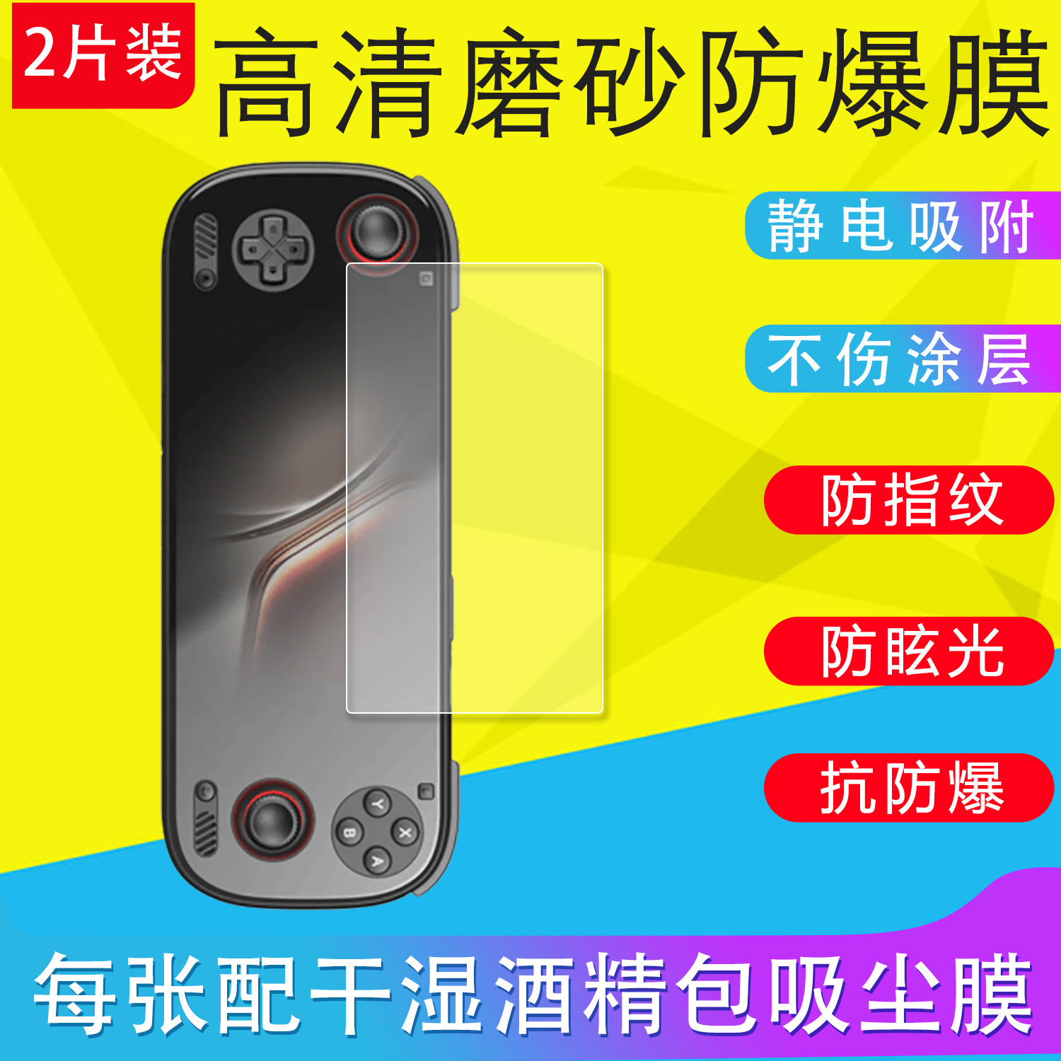 适用于AYN Odin3 奥丁3 AYN THOR游戏机掌机保护膜软膜AYNTHOR保护贴膜,3C数码配件,手机贴膜,淘宝优惠券,粉丝福利购,淘宝优惠卷