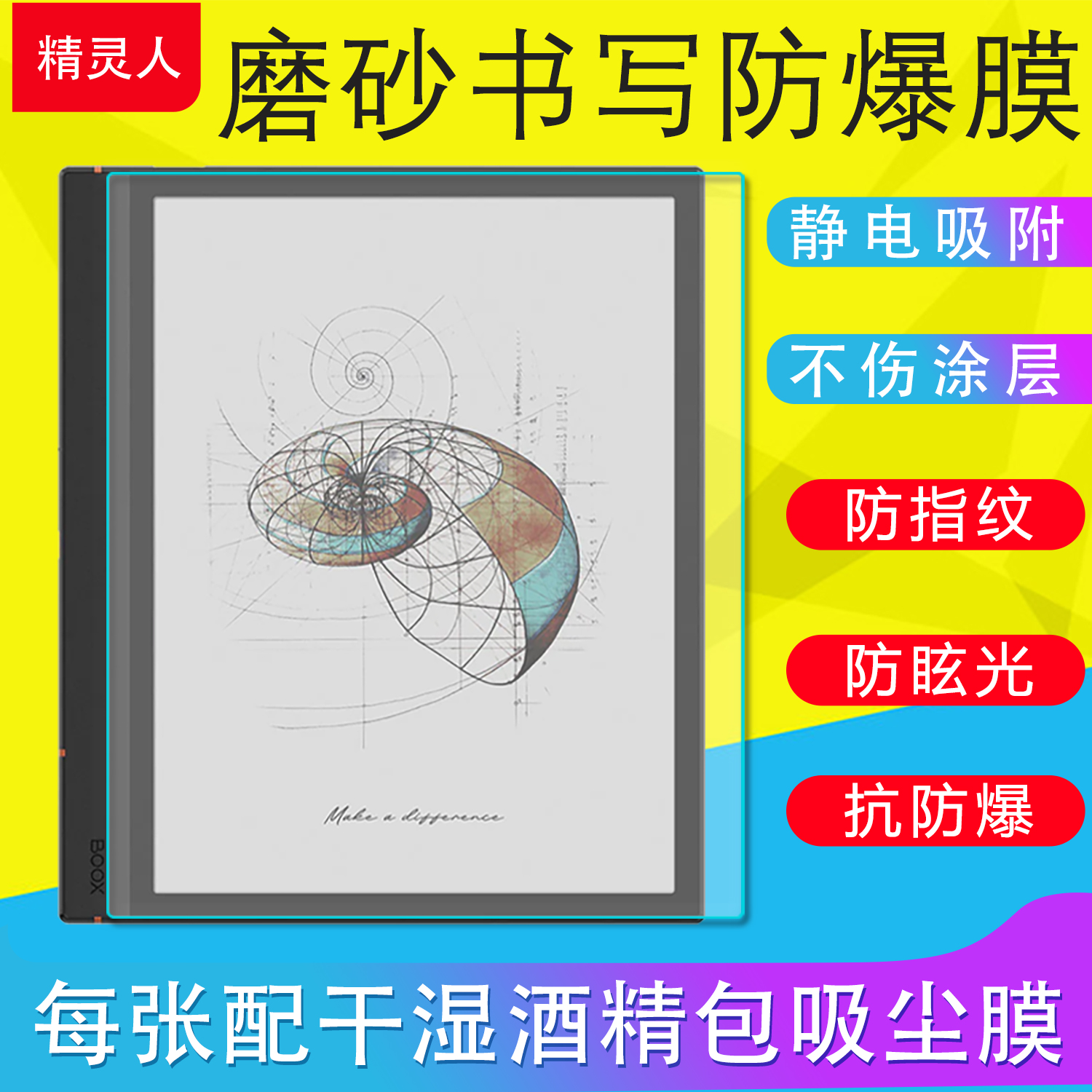 适用文石BOOX Note Air/Air2/Air3/Air5C办公本贴膜保护膜磨砂膜书写膜类纸膜Air3C/Air4C防反光软膜非钢化膜