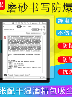 适用Bigme大我B751C/B751/B1051C/Pro/Lite/B7Color电纸书保护膜Read磨砂膜B6防反光防爆膜书写类纸膜钢化膜