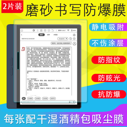 适用Bigme大我B751C/B751/B1051C/Pro/Lite/B7Color保护膜Read磨砂膜B6/B10防反光防爆膜书写类纸膜钢化膜