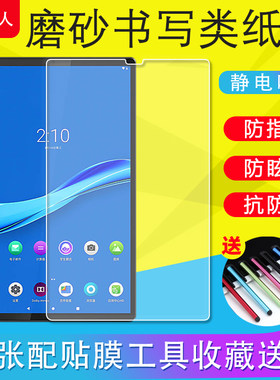 联想M10PlusTB-X606F平板保护膜