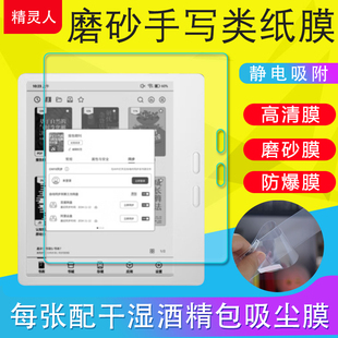 Page二代Color7电子书贴膜Leaf3C平板磨砂膜GO手写类纸绘画防反光防爆膜钢化超薄软膜 BOOX文石Leaf5 Leaf2