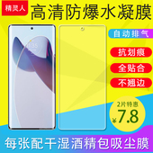 30Fusion 适用Moto摩托罗拉X30Pro Ultra全屏水凝膜G85手机膜曲面膜磨砂膜非钢化膜 50Pro EDGE40 S30Pro