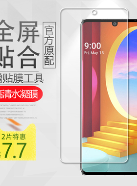 适用LG Velvet 5G/Wing全屏水凝膜磨砂膜G900手机膜LM-F100N防指纹非钢化G9防爆软膜