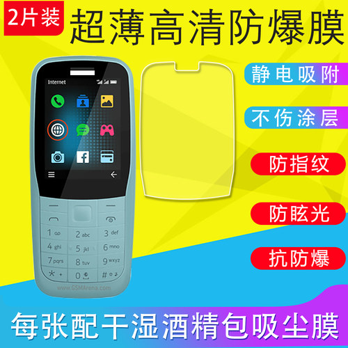 适用于NOKIA诺基亚220 4G/800 DS手机膜TA-1148超薄磨砂膜防反光防爆非钢化膜保护膜