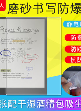适用Remarkable Paper Pro/Move三代2024电子书阅读器保护膜磨砂膜书写类纸膜防反光防爆软膜非钢化膜
