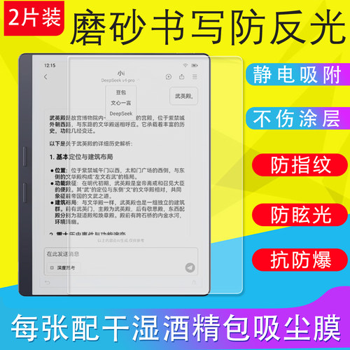 适用掌阅iReader Air3Pro/Tango2s保护膜屏幕膜磨砂膜防反光书写膜类纸膜非钢化膜防爆膜