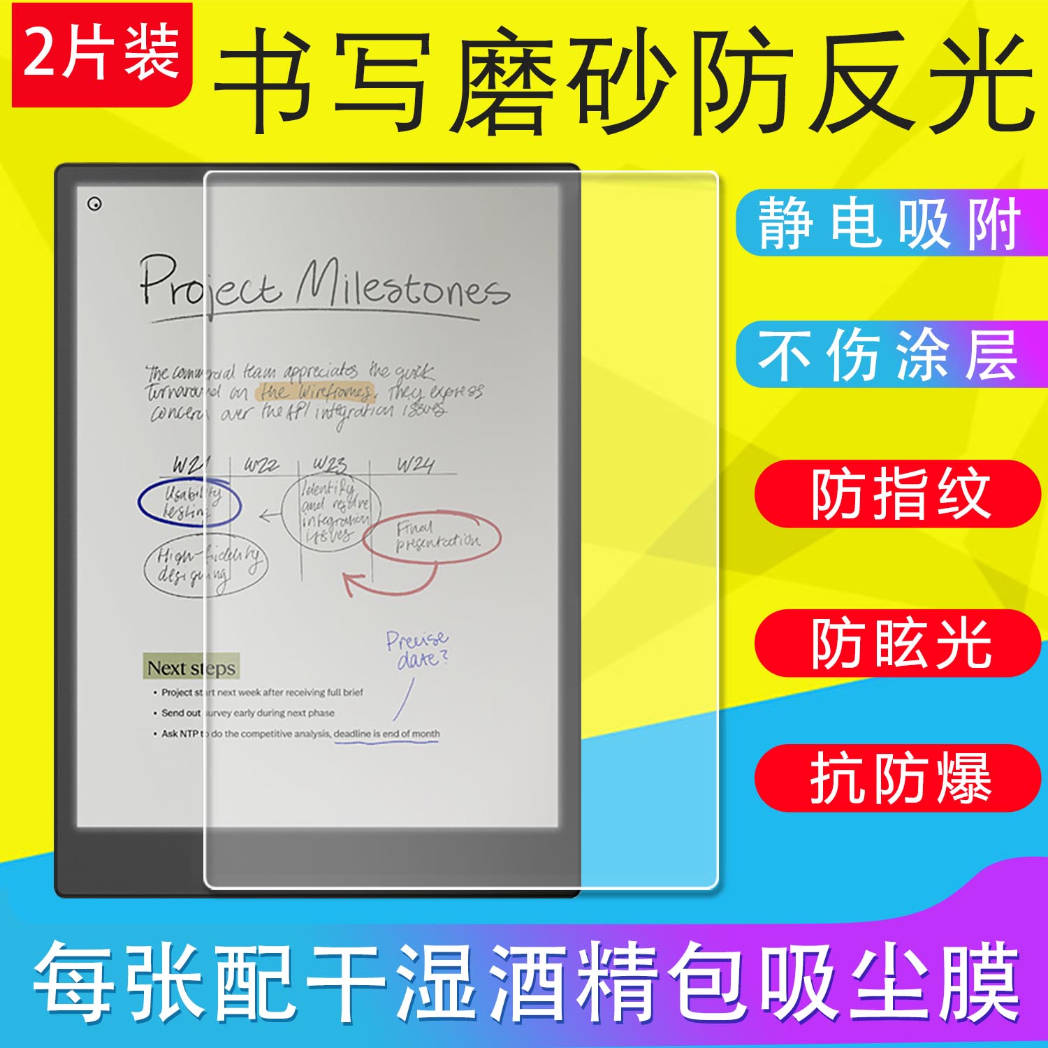适用Remarkable Paper Pro2024/2025/2026/Move电子书阅读器保护膜磨砂膜书写类纸膜防反光防爆软膜非钢化膜图片