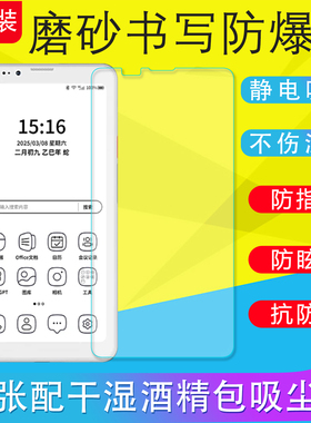 适用BIGME大我Hibreak Pro Color/S阅读器保护膜贴膜磨砂膜书写膜防爆膜非钢化膜防反光防眩光HibreakPro软膜