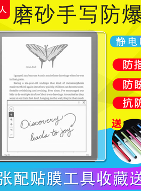亚马逊Kindle Scribe2022/2024/2025电子书贴膜KS保护膜Colorsoft软膜磨砂膜防反光书写类纸膜防爆非钢化膜