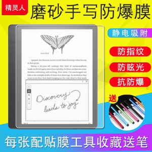 亚马逊Kindle Scribe2022/2024/2025电子书贴膜KS保护膜Colorsoft软膜磨砂膜防反光书写类纸膜防爆非钢化膜