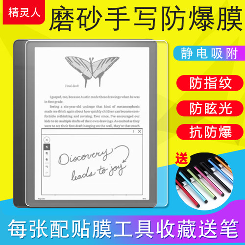 亚马逊Kindle Scribe2022/2024/2025电子书贴膜KS保护膜Colorsoft软膜磨砂膜防反光书写类纸膜防爆非钢化膜