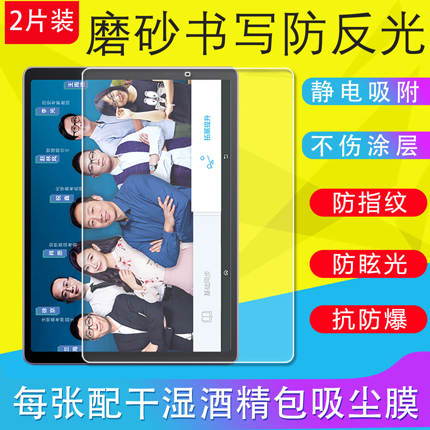 适用于BBK步步高S5/S5Pro家教机平板膜防反光护眼膜S3/S3Pro书写膜S1A/S1W保护膜S5C磨砂膜类纸膜S3ProW软膜