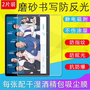 S1W保护膜S5C磨砂膜类纸膜S3ProW软膜 S3Pro书写膜S1A 适用于BBK步步高S5 S5Pro家教机平板膜防反光护眼膜S3