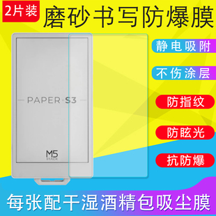 适用于M5Stack PaperS3电子书阅读器保护膜手机膜软膜磨砂膜防反光书写膜防爆膜非钢化膜