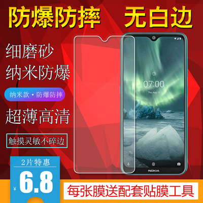 大量订单保护膜专用大手机定制