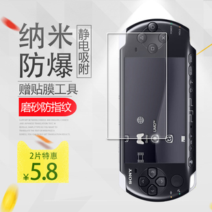 3000游戏机保护膜PSV2000 1000 适用于SONY索尼PSP 膜水凝膜屏保非钢化膜 2000 PSV1000磨砂膜贴膜防爆原装